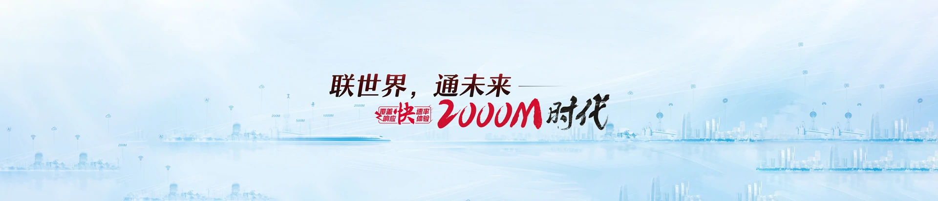 汝州市联通宽带