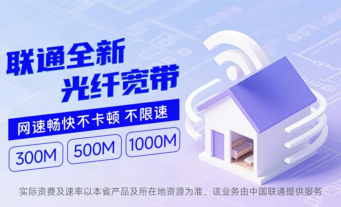 汝州市中国联通